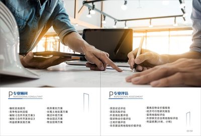 深圳東晟房地產(chǎn)評(píng)估 專業(yè)價(jià)值發(fā)現(xiàn)者，護(hù)航資產(chǎn)交易